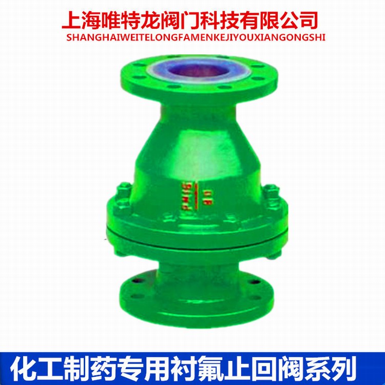 襯氟止回閥系列