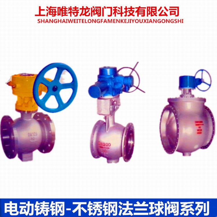 電動(dòng)蝶閥系列