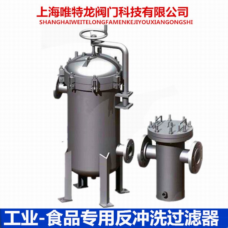 不銹鋼反沖洗過(guò)濾器系列
