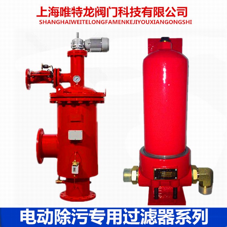 除污過(guò)濾器系列