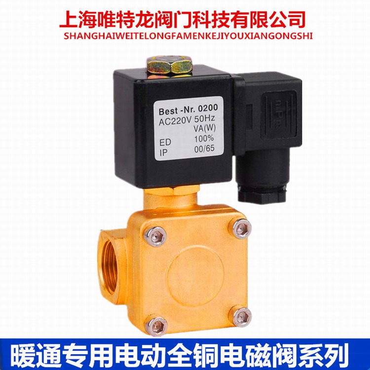 暖通銅二通閥系列