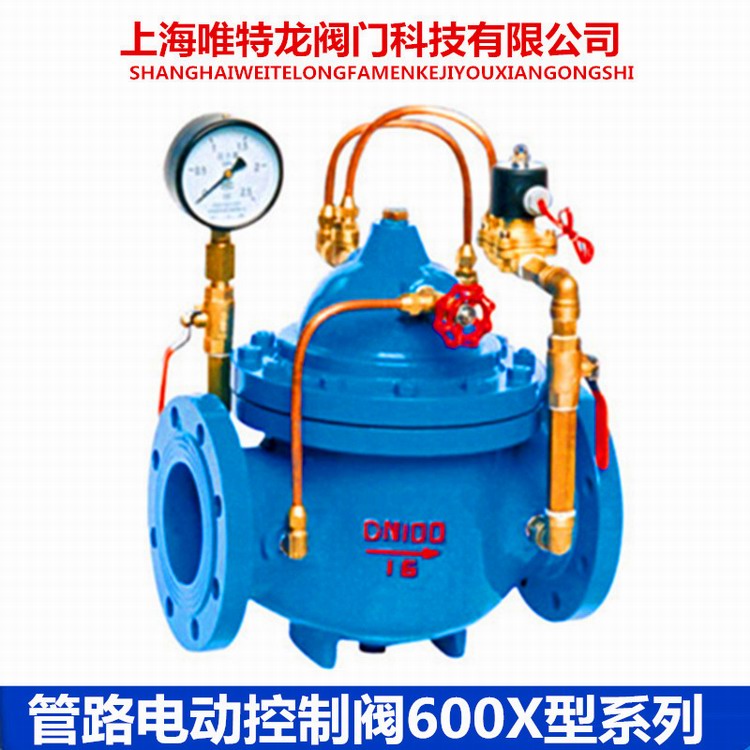 電動(dòng)控制閥600X型系列