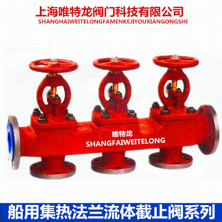 船用集熱截止閥系列