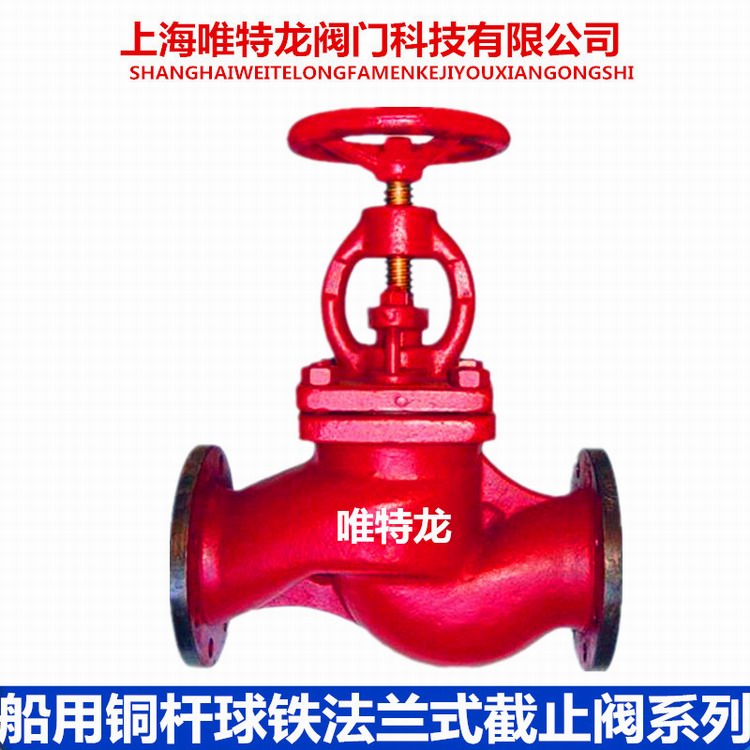 船用銅桿截止閥系列