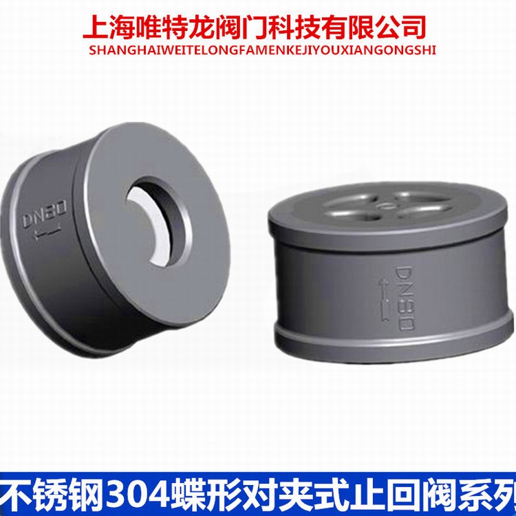 蝶型止回閥系列