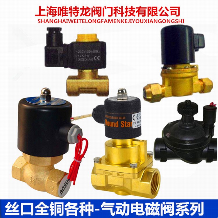 卡套電磁閥系列