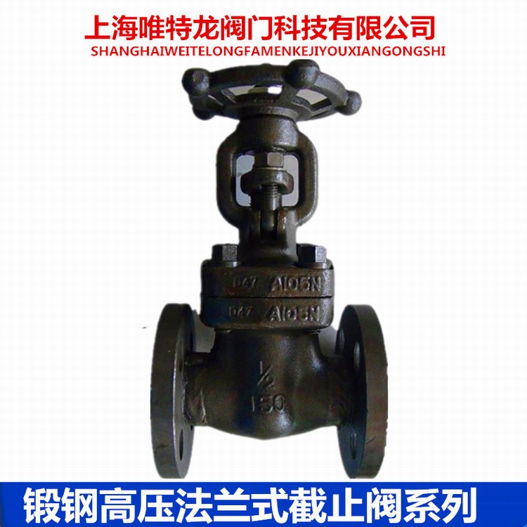鍛鋼截止閥系列