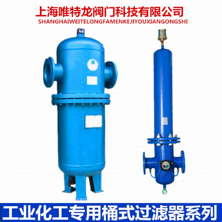 化工專(zhuān)用過(guò)濾器系列
