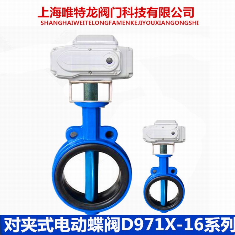 電動(dòng)蝶閥D971X系列
